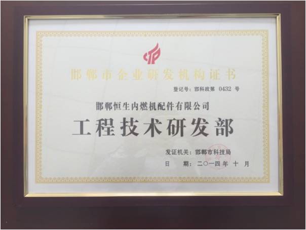 邯鄲市泰普特汽配制造有限公司  邯鄲市泰普特汽配制造有限公司